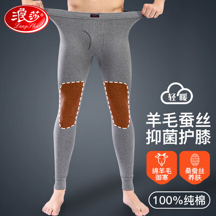 浪莎秋衣秋裤质量好吗怎么样啊？浪莎秋衣秋裤和恒源祥哪个好一点啊？