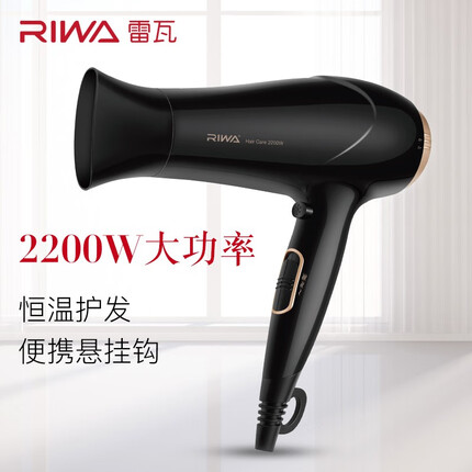 雷瓦（RIWA） 雷瓦电吹风 黑色
