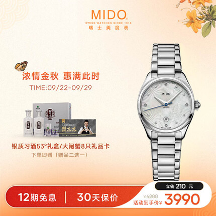 美度M024.110.11.106.00 MIDO瑞士手表 布鲁纳系列 雅致款 石英女士腕表