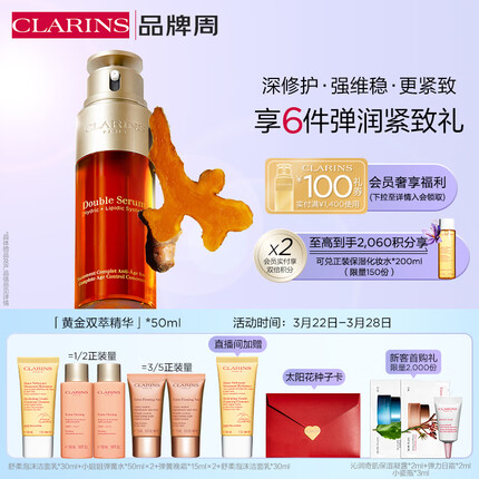 娇韵诗双萃精华白天用还是晚上用好？娇韵诗属于什么档次的品牌？