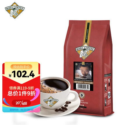 博达典藏曼特宁咖啡豆 黑咖啡现磨手冲进口原料 500克