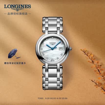 浪琴L81224876 LONGINES瑞士手表 心月系列 石英钢带女表