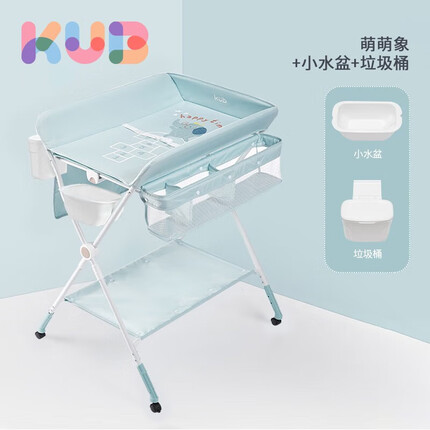 可优比（KUB）尿布台新生婴儿护理台宝宝按摩抚触洗澡可折叠萌萌象带水盆清洁桶