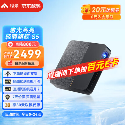 峰米投影仪质量怎么样值得买吗？峰米投影仪和极米投影仪哪个好？