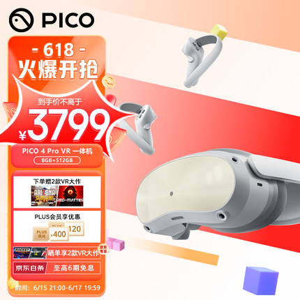 PICO 4 Pro VR 一体机 8+512G VR眼镜 旗舰新机  非AR眼镜 3D眼镜 体感VR设备 智能眼镜 父亲节礼物/送礼