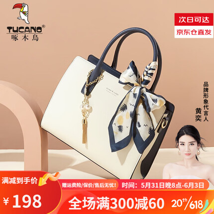 啄木鸟包包什么档次？啄木鸟包包怎么样好看吗？