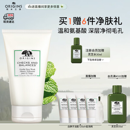 悦木之源（Origins）白胖子均衡泡沫洁面慕斯150ml 洗面奶泡泡洁面平衡水油清爽清洁