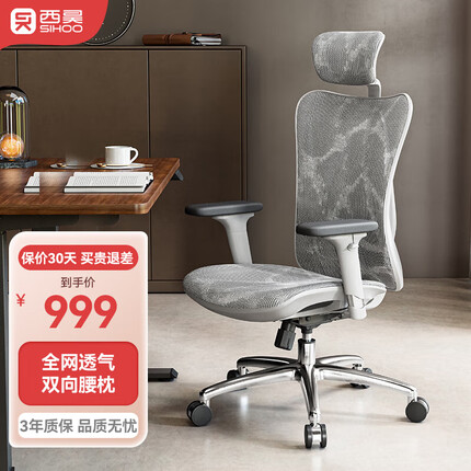 西昊 M57人体工学椅家用电脑椅久坐舒适老板办公椅宿舍电竞椅学习椅子 灰色（标准版）