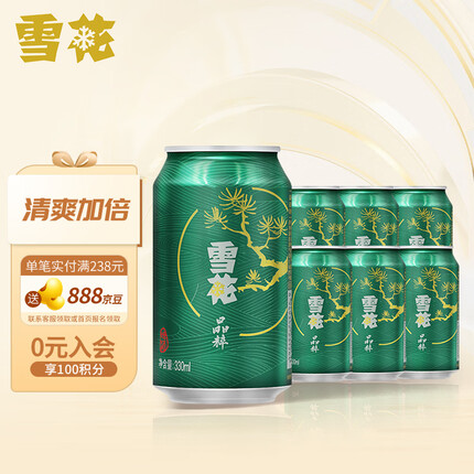 雪花啤酒（Snowbeer） 晶粹 330ml*6听