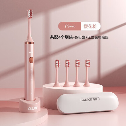 奥克斯（AUX）电动牙刷 成人学生智能声波震动电动牙刷 清洁亮白护龈长续航智能换区提醒 情侣款礼物送男友/女友 樱花粉【4刷头+5大模式+感应充电+旅行盒】