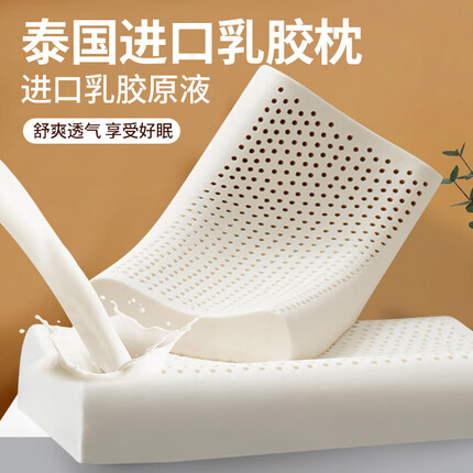 九洲鹿枕芯家纺 泰国天然乳胶枕头安睡枕颈椎枕曲线款35*55cm 