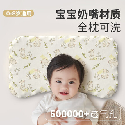 贝壳日记（ShellDiary）儿童枕头3-6岁以上1-2岁婴儿枕芯纯棉硅胶四季通用 【0-2岁】逐梦原野婴儿枕