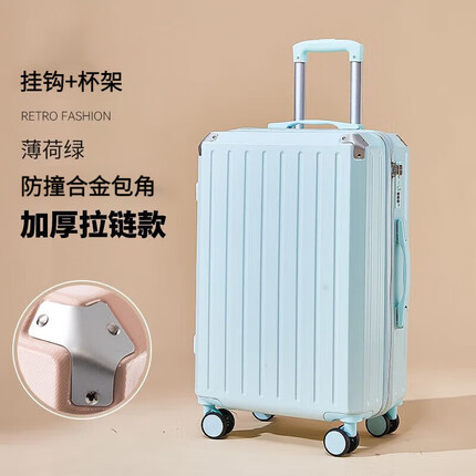 掌金者行李箱高颜值多功能充电大容量拉杆箱拉链万向轮男学生旅行密码箱 冰川蓝【挂钩+杯架】 26英寸长途（3-5天/学生住宿】