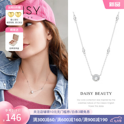 DAISY BEAUTY繁星项链女S925银锁骨链时尚简约饰品 星河洒落项链