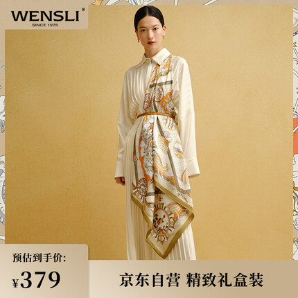 万事利WENSLI丝巾真丝女方巾丝绸披肩母亲节妈妈老师生日礼物礼盒四时景