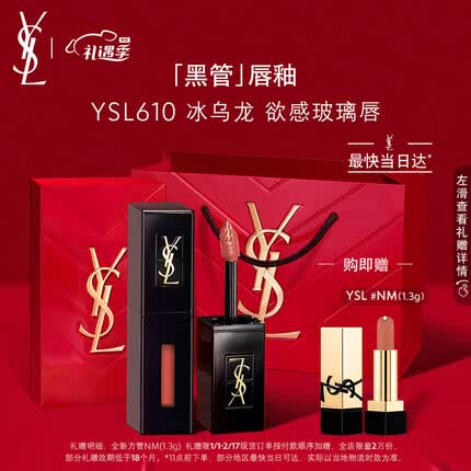 圣罗兰黑管唇釉哪个颜色好看？圣罗兰黑管唇釉怎么辨别真假？