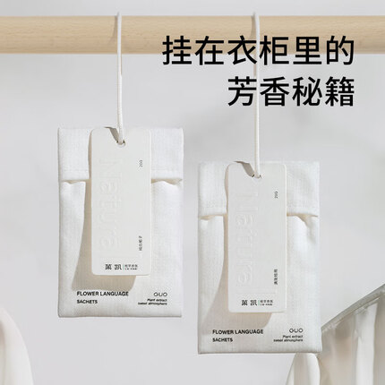 菓凯(GuOKaI)衣柜香薰家用卧室衣橱香味持久布袋香包香氛祛味防潮防虫空气清新 【热门香型】英国梨&小苍兰