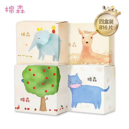 棉森 化妆棉卸妆棉 204片超薄款 天然棉柔软 不起毛不掉屑 4盒组合装