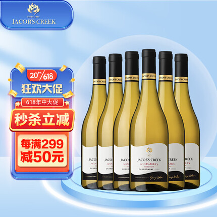 杰卡斯（Jacob's Creek）酿酒师精选系列霞多丽干白葡萄酒 750ml*6瓶 整箱装