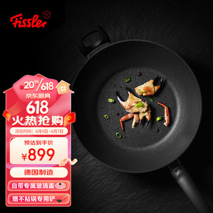 菲仕乐德国进口小金刚32厘米深型不粘炒锅(带盖)锅具家用厨房燃气通用