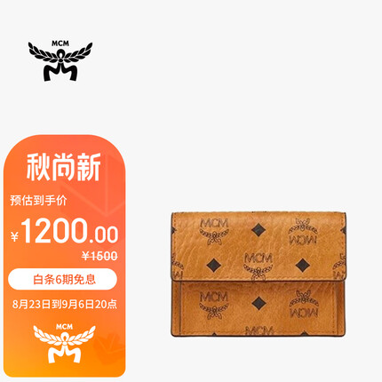 MCM【官方直供】专柜款AREN系列干邑色零钱包卡包 MXADSTA02CO001