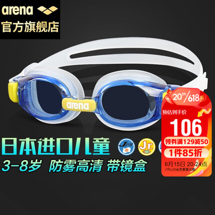 阿瑞娜arena儿童泳镜 日本进口高清防雾防水大框舒适温泉海边游泳眼镜 男孩女孩通用游泳镜AGL5100J-BLU蓝