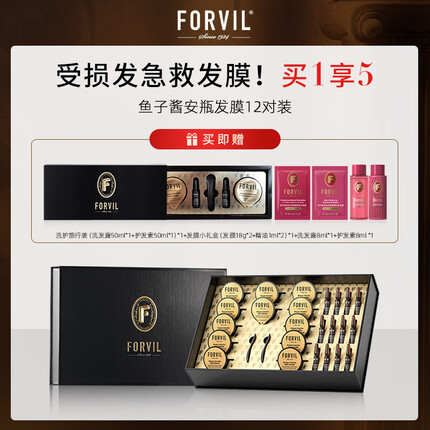 温莎森林发膜怎么样？温莎森林发膜需要加热使用吗？