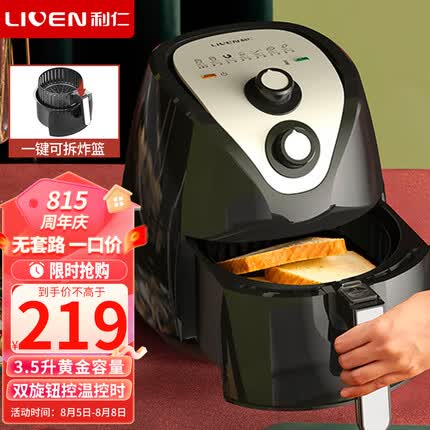 利仁（Liven）空气炸锅家用大容量3.5升无油电炸锅 多功能煎炸锅空气炸烤箱全自动低脂薯条机不粘锅KZ-J3400