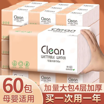 舒可乐抽纸巾原木4层160张S码家用便携式卫生纸小包纸抽餐巾纸实惠装 粉色装