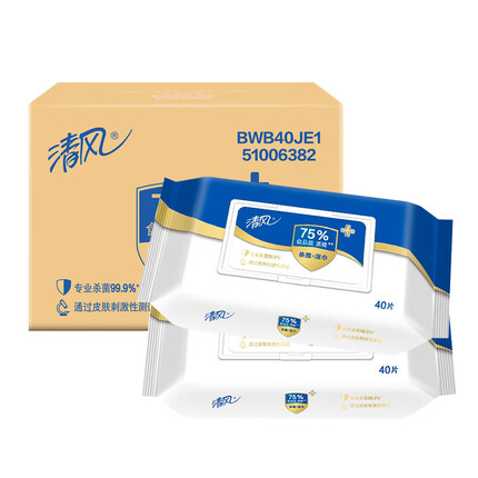 清风湿巾和心相印哪个好？清风湿巾纸多少钱一包啊？