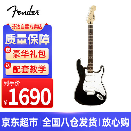FENDER芬达吉他SQ子弹系列ST型带摇把单单单线圈初学入门电吉他黑色