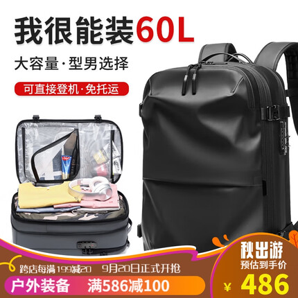 途外带水杯侧袋旅行包大容量背包500元左右双肩包电脑包商务男包7705