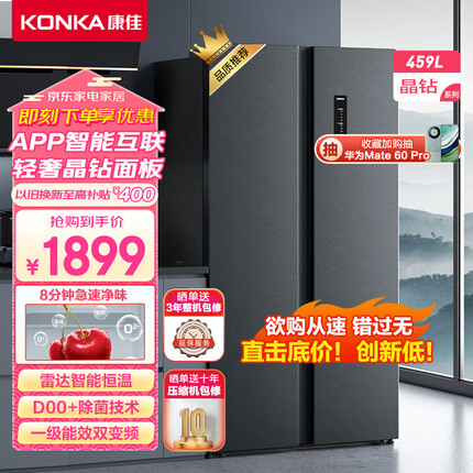 康佳459升京东小家智能互联超薄嵌入式冰箱双变频一级能效对开双开门家用电冰箱BCD-459WEGT5SP