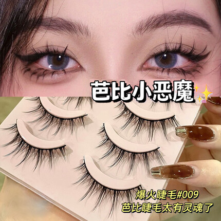 遇上佳人 假睫毛cos小恶魔漫画仙子毛芭比日系舞台眼睫毛卷翘浓密5对装