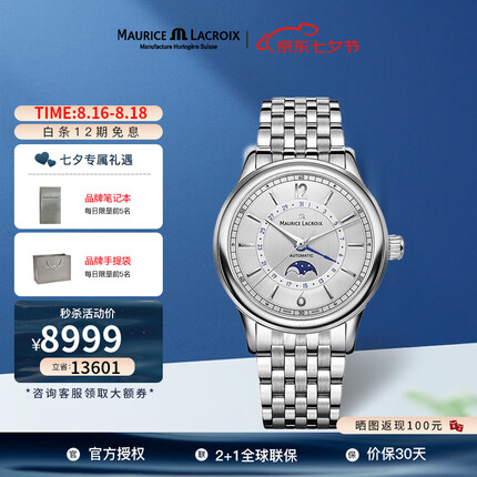 艾美手表什么档次大多采用什么机芯？艾美手表是哪个国家的品牌？