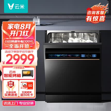 云米洗碗机怎么样好用吗？云米洗碗机是国产的吗还是进口的？