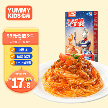 怡芽奥特曼联名番茄肉酱意面儿童意面意大利面速食快熟早餐191.5g