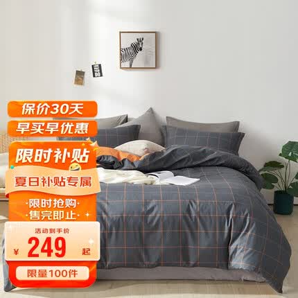 博洋（BEYOND）博洋家纺纯棉四件套简约清新全棉套件双人床单被套 绅士品格180cm