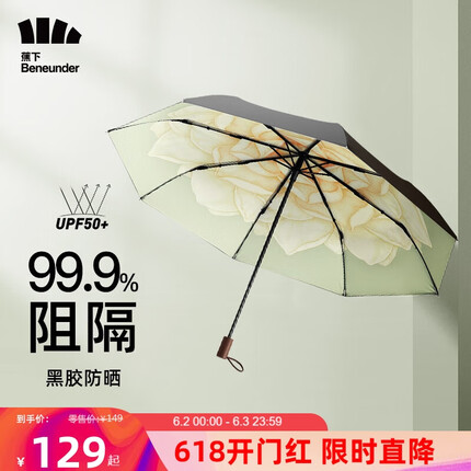 蕉下双层三折小黑伞遮阳伞防紫外线女折叠便携晴雨太阳伞茉白