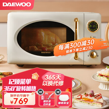 大宇(DAEWOO)微波炉20升家用小型复古微烤一体机迷你烧烤智能菜单360°转盘加热解冻光波炉 20升纳瓦白-转盘式【纯微波】