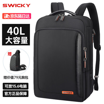 SWICKY瑞士双肩包男士出差旅行笔记本电脑包高中大学生书包定型商务背包 黑色