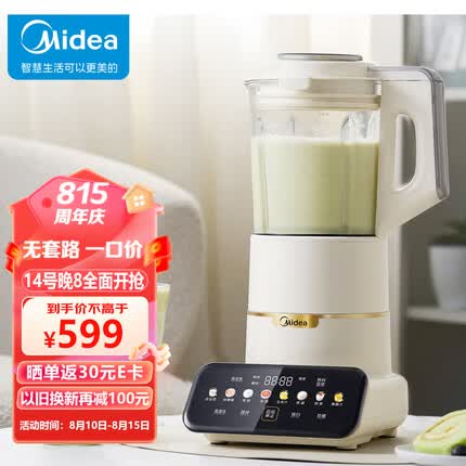美的（Midea）安睡Max低音破壁机家用1.75L榨汁机柔音降噪豆浆料理机MJ-PB1S1