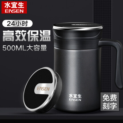 水宜生 保温杯带手柄弱碱性功能泡茶养生杯带茶漏办公送礼高档商务水杯送爸爸教师节礼物男士杯子刻字定制 银黑色-礼盒装--养生功能杯