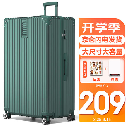 SOO行李箱男学生旅行箱拉杆箱女万向轮 A210密码皮箱子28英寸墨绿色