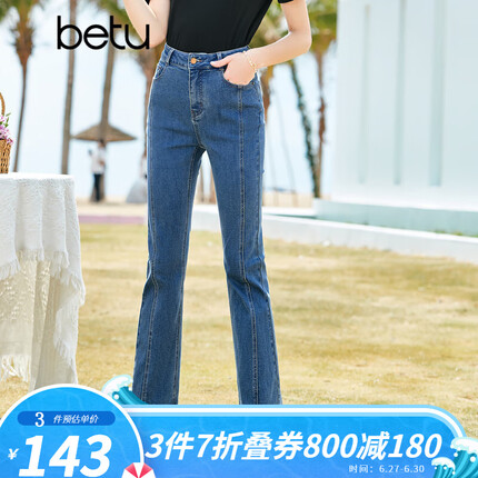 百图betu女装2023夏季新款牛仔裤高腰牛仔假开衩九分微喇裤女2304T79 牛仔色 M