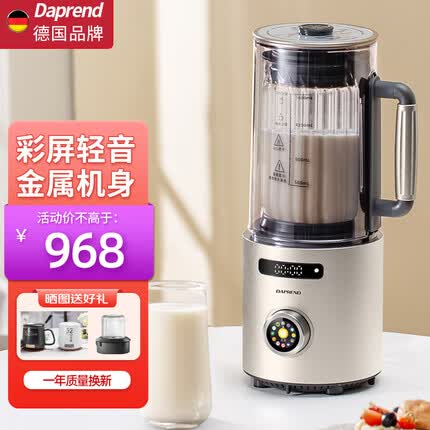 德普莱(DAPREND) 德国破壁机家用多功能低噪音全自动大容量豆浆料理榨汁机2022新款3-5人 香槟金