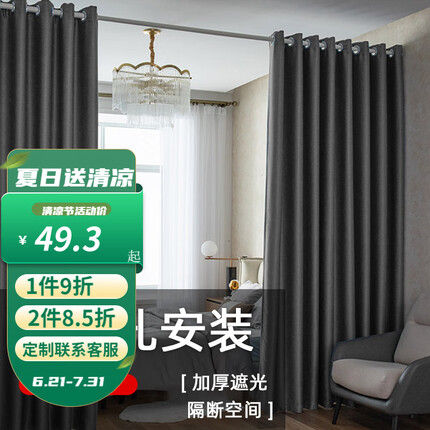 诺罗 【窗帘+伸缩杆】窗帘免打孔安装卧室飘窗出租房伸缩杆简易短帘全遮光加厚挡风隔断帘门帘 灰色双面麻 【适用宽1.6-2.1米】【帘高2米双开】