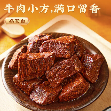 宏香记 卤牛肉 卤香牛肉干即食卤味酱牛肉68g 卤香风味