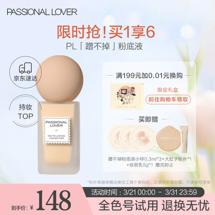 pl粉底液好用吗？pl粉底液是哪个国家的？