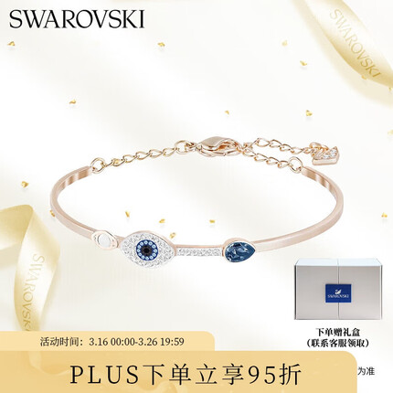 施华洛世奇 恶魔之眼 SWAROVSKI SYMBOL 手链手镯手链女 生日礼物女 5171991